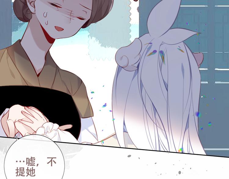 吾凰在上韩漫全集-第128话 情来不自禁无删减无遮挡章节图片 