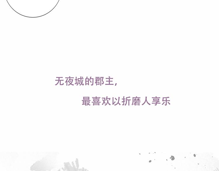 吾凰在上韩漫全集-第128话 情来不自禁无删减无遮挡章节图片 
