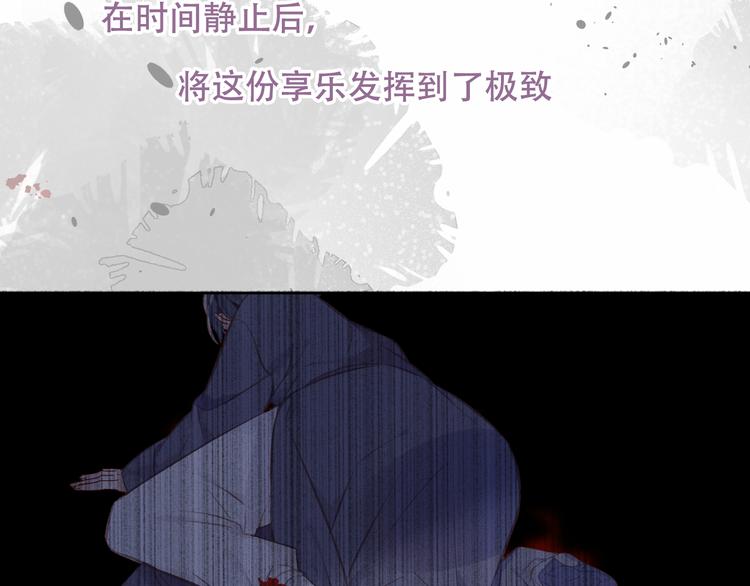 吾凰在上韩漫全集-第128话 情来不自禁无删减无遮挡章节图片 
