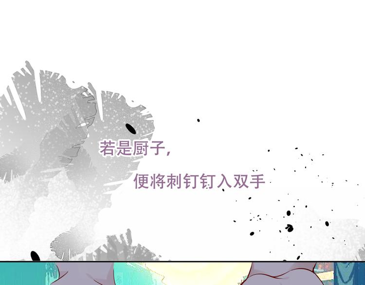 吾凰在上韩漫全集-第128话 情来不自禁无删减无遮挡章节图片 