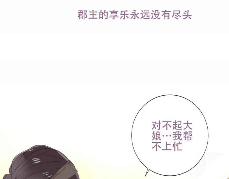 吾凰在上韩漫全集-第128话 情来不自禁无删减无遮挡章节图片 