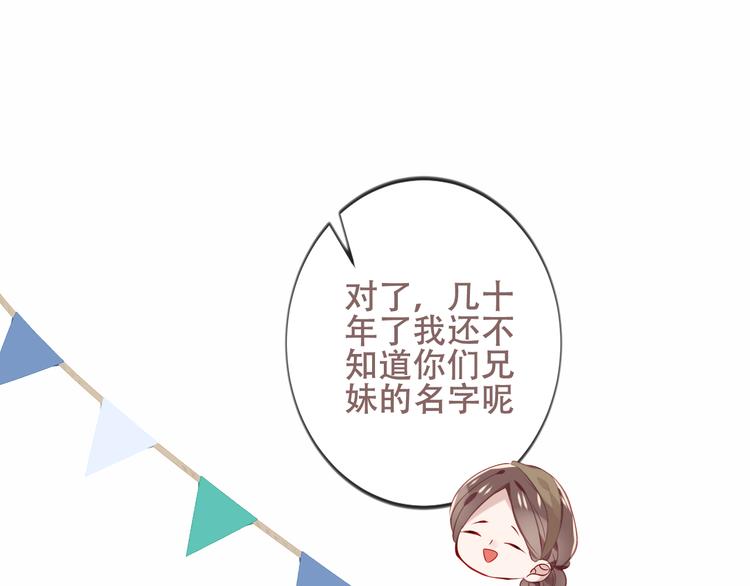 吾凰在上韩漫全集-第128话 情来不自禁无删减无遮挡章节图片 