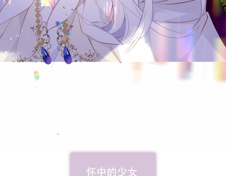 吾凰在上韩漫全集-第128话 情来不自禁无删减无遮挡章节图片 