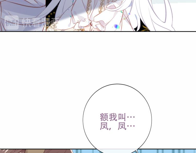 吾凰在上韩漫全集-第128话 情来不自禁无删减无遮挡章节图片 