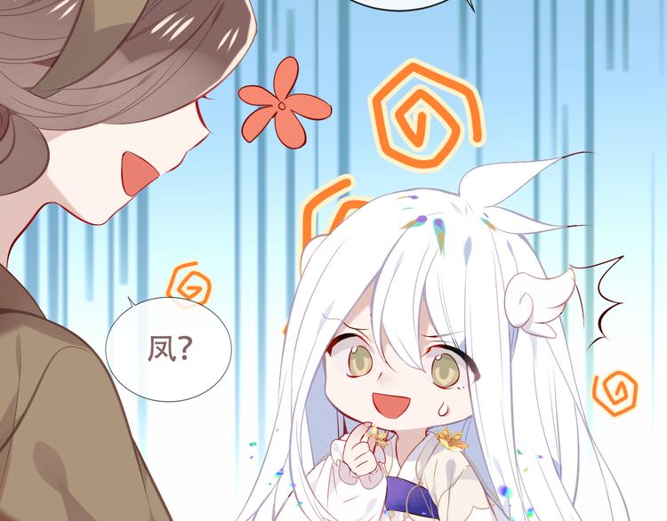 吾凰在上韩漫全集-第128话 情来不自禁无删减无遮挡章节图片 