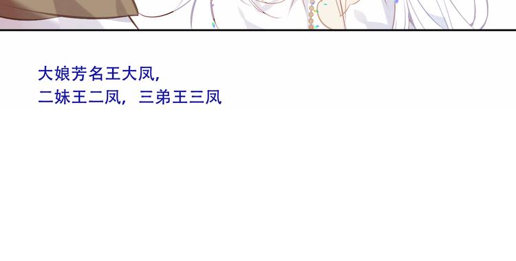 吾凰在上韩漫全集-第128话 情来不自禁无删减无遮挡章节图片 