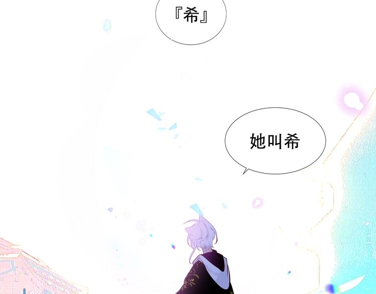 吾凰在上韩漫全集-第128话 情来不自禁无删减无遮挡章节图片 