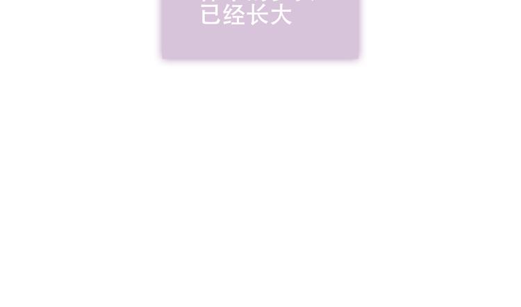 吾凰在上韩漫全集-第128话 情来不自禁无删减无遮挡章节图片 
