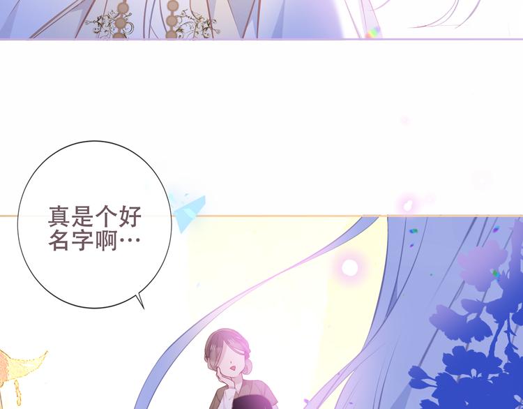 吾凰在上韩漫全集-第128话 情来不自禁无删减无遮挡章节图片 