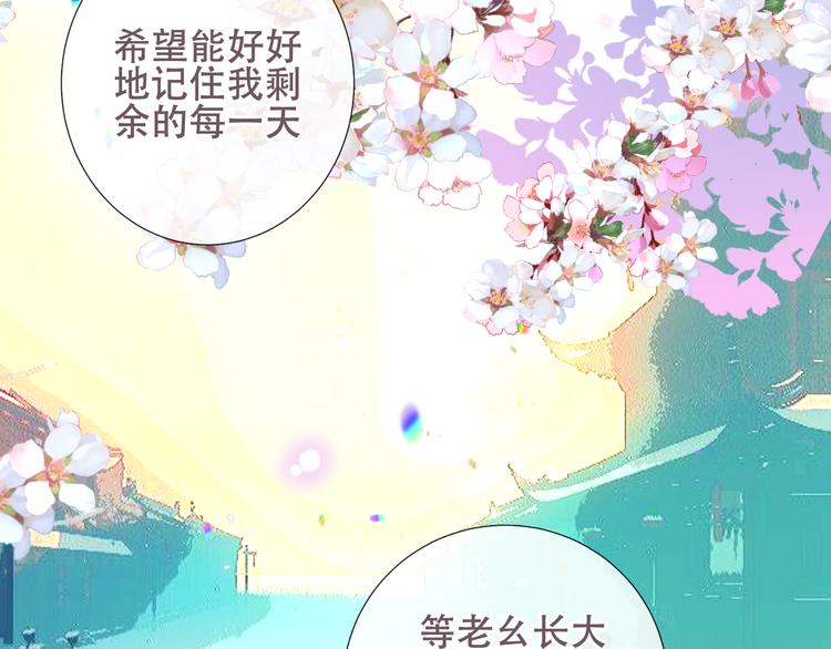 吾凰在上韩漫全集-第128话 情来不自禁无删减无遮挡章节图片 