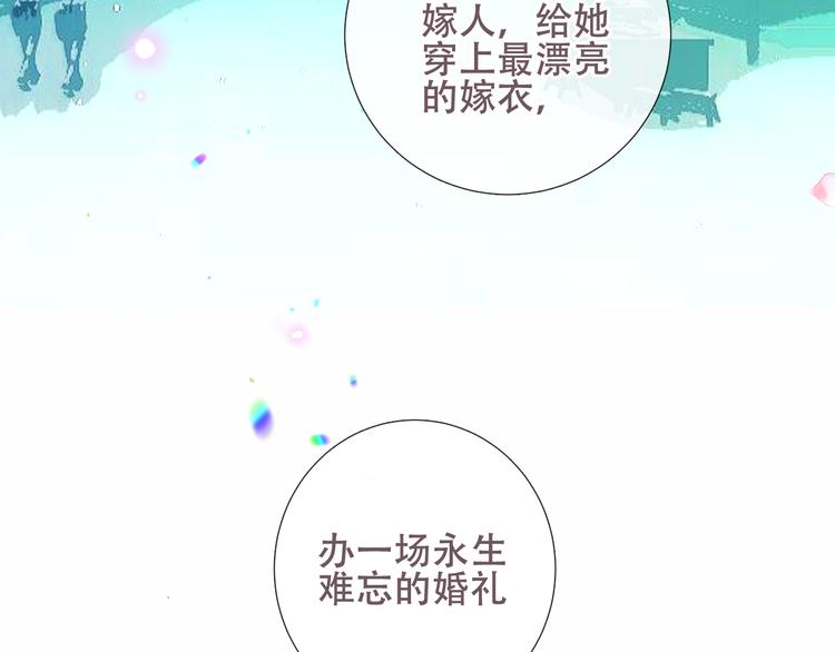 吾凰在上韩漫全集-第128话 情来不自禁无删减无遮挡章节图片 