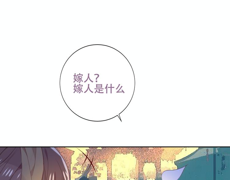 吾凰在上韩漫全集-第128话 情来不自禁无删减无遮挡章节图片 
