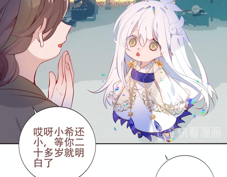 吾凰在上韩漫全集-第128话 情来不自禁无删减无遮挡章节图片 
