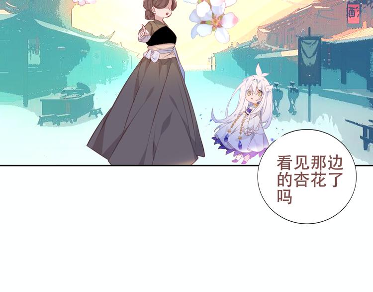 吾凰在上韩漫全集-第128话 情来不自禁无删减无遮挡章节图片 