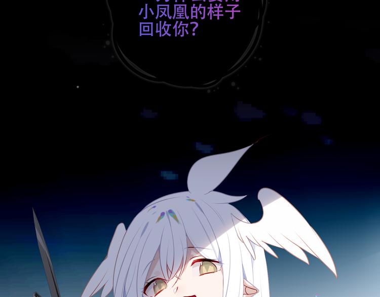 吾凰在上韩漫全集-第131话 物是人非无删减无遮挡章节图片 