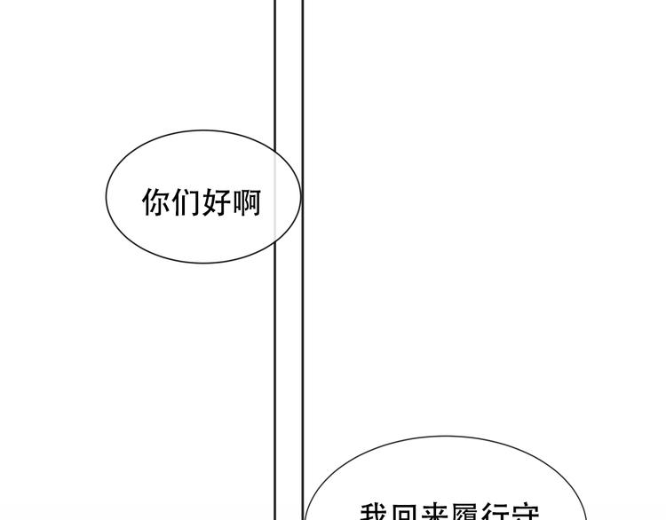 吾凰在上韩漫全集-第131话 物是人非无删减无遮挡章节图片 