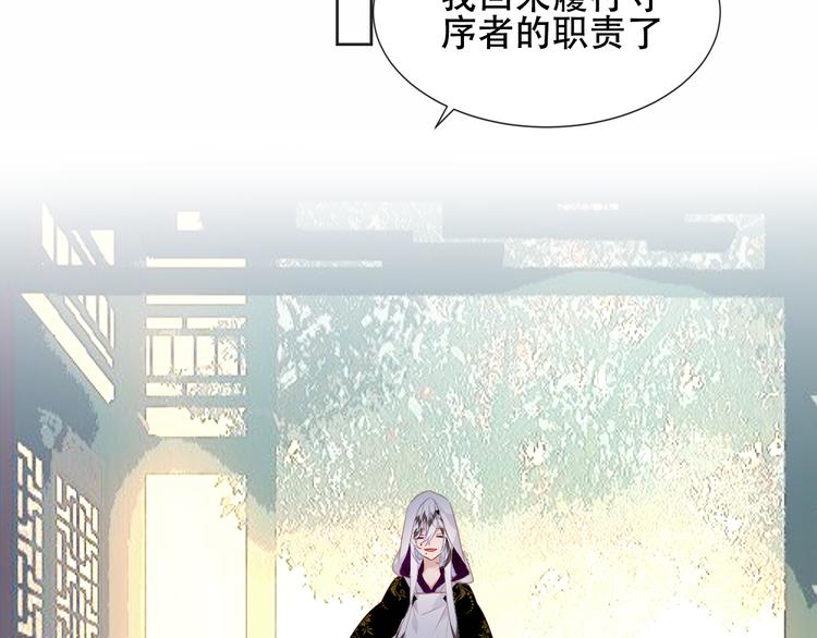 吾凰在上韩漫全集-第131话 物是人非无删减无遮挡章节图片 