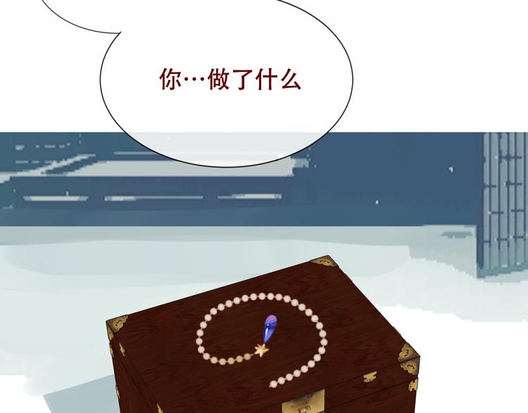 吾凰在上韩漫全集-第131话 物是人非无删减无遮挡章节图片 