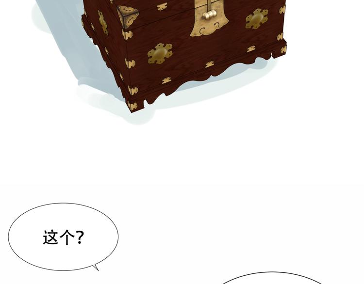 吾凰在上韩漫全集-第131话 物是人非无删减无遮挡章节图片 