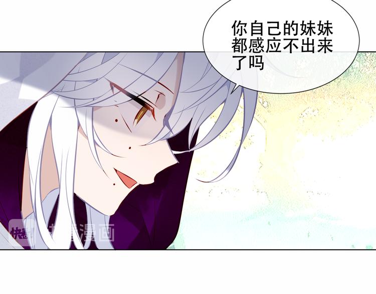 吾凰在上韩漫全集-第131话 物是人非无删减无遮挡章节图片 