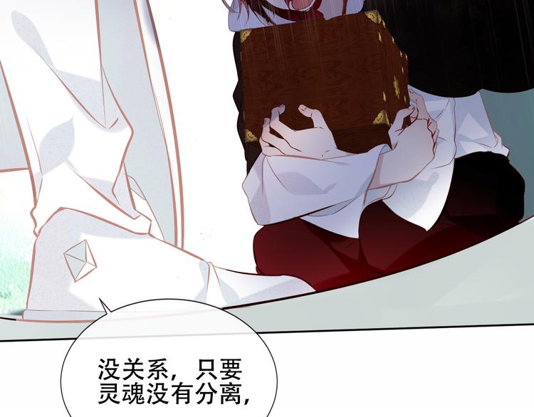 吾凰在上韩漫全集-第131话 物是人非无删减无遮挡章节图片 