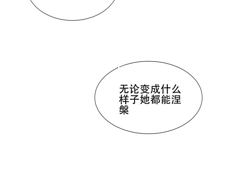 吾凰在上韩漫全集-第131话 物是人非无删减无遮挡章节图片 