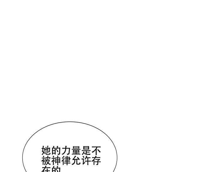 吾凰在上韩漫全集-第131话 物是人非无删减无遮挡章节图片 
