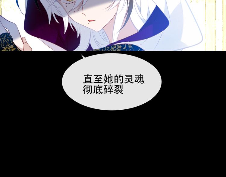 吾凰在上韩漫全集-第131话 物是人非无删减无遮挡章节图片 
