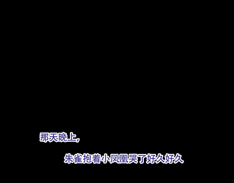 吾凰在上韩漫全集-第131话 物是人非无删减无遮挡章节图片 