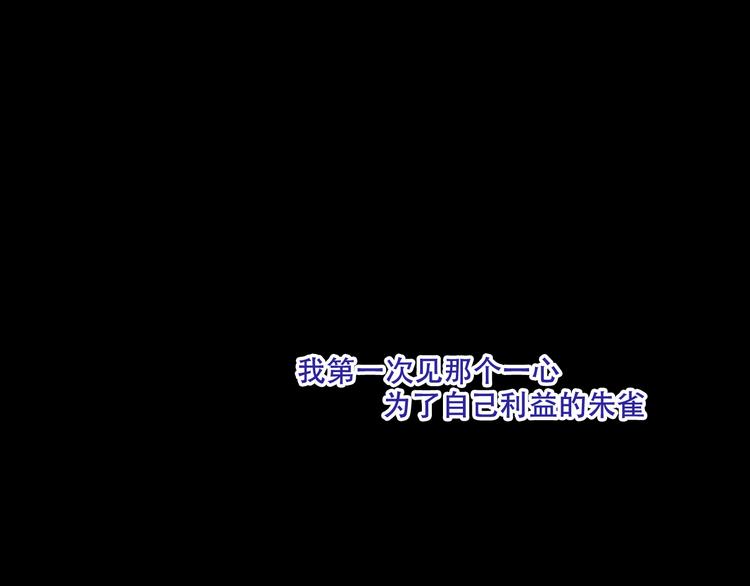 吾凰在上韩漫全集-第131话 物是人非无删减无遮挡章节图片 