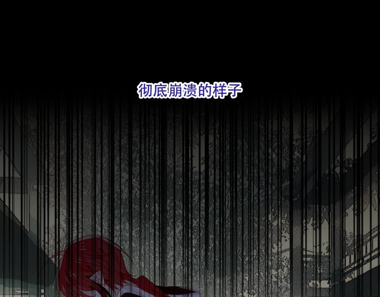 吾凰在上韩漫全集-第131话 物是人非无删减无遮挡章节图片 