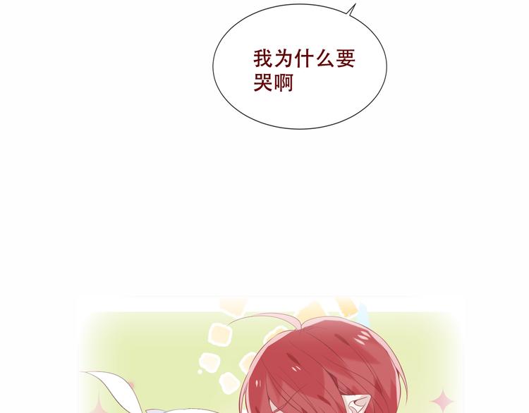 吾凰在上韩漫全集-第131话 物是人非无删减无遮挡章节图片 