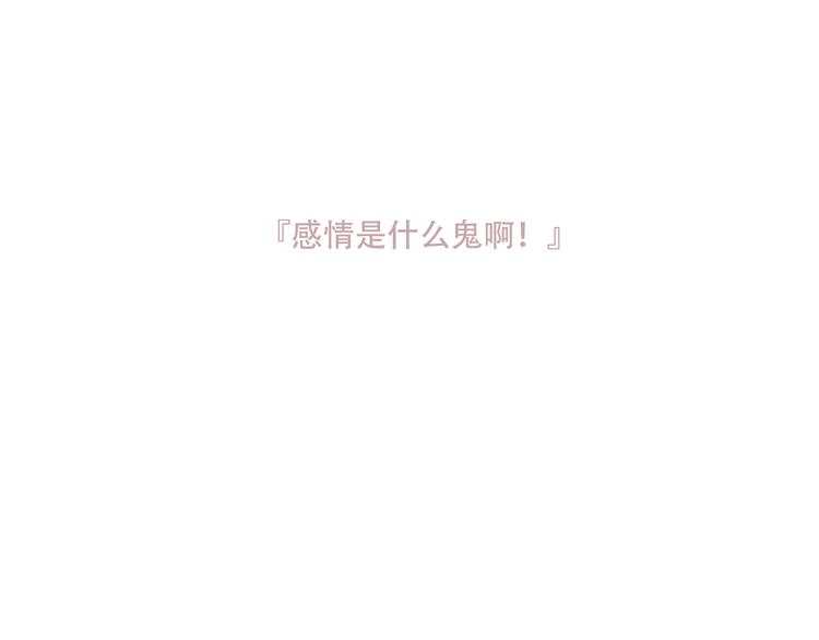 吾凰在上韩漫全集-第131话 物是人非无删减无遮挡章节图片 