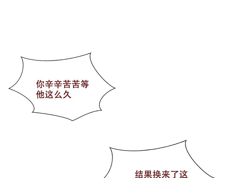 吾凰在上韩漫全集-第131话 物是人非无删减无遮挡章节图片 