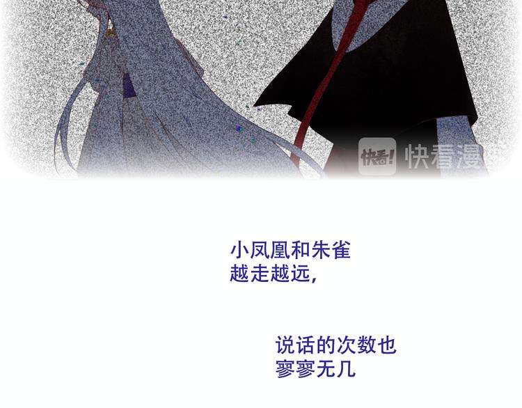 吾凰在上韩漫全集-第131话 物是人非无删减无遮挡章节图片 