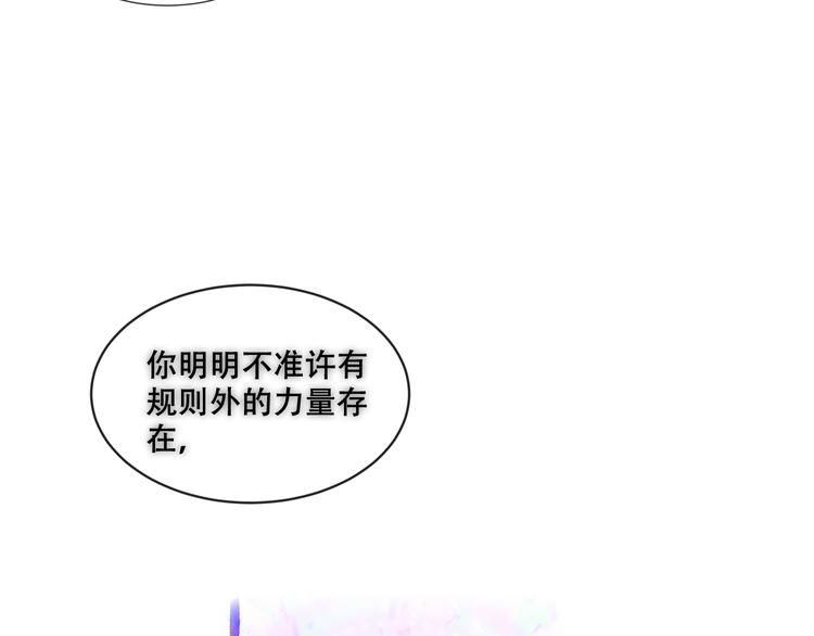 吾凰在上韩漫全集-第131话 物是人非无删减无遮挡章节图片 
