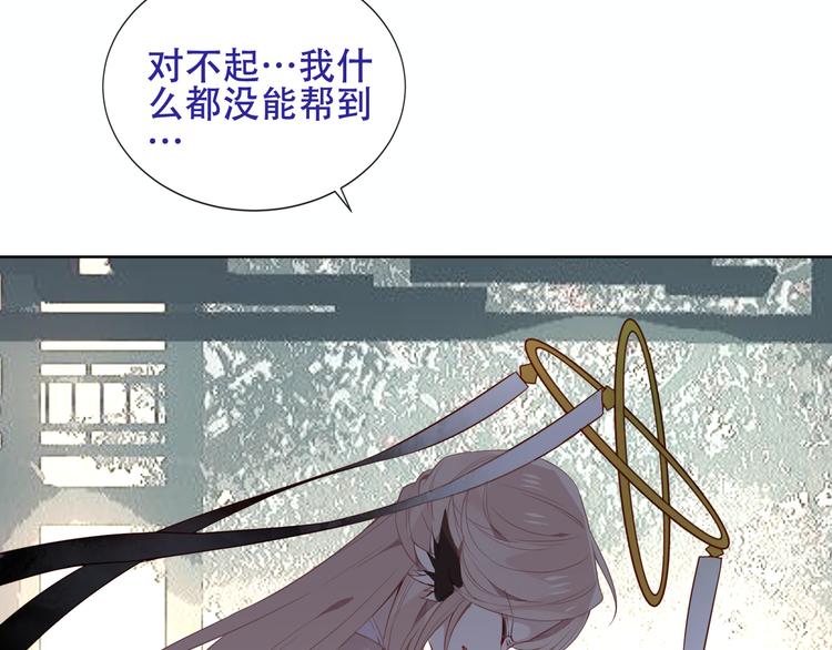吾凰在上韩漫全集-第131话 物是人非无删减无遮挡章节图片 