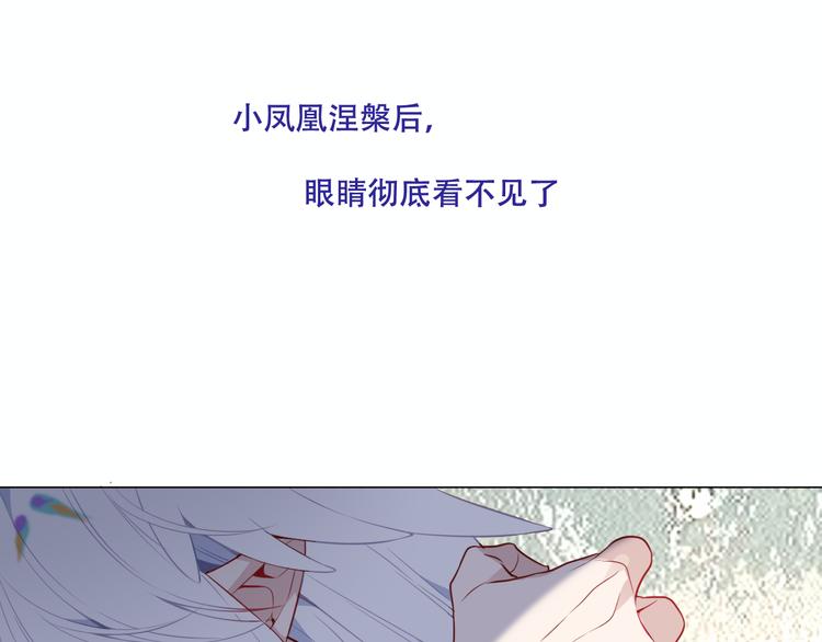 吾凰在上韩漫全集-第131话 物是人非无删减无遮挡章节图片 