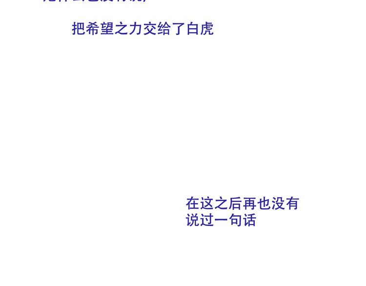 吾凰在上韩漫全集-第131话 物是人非无删减无遮挡章节图片 