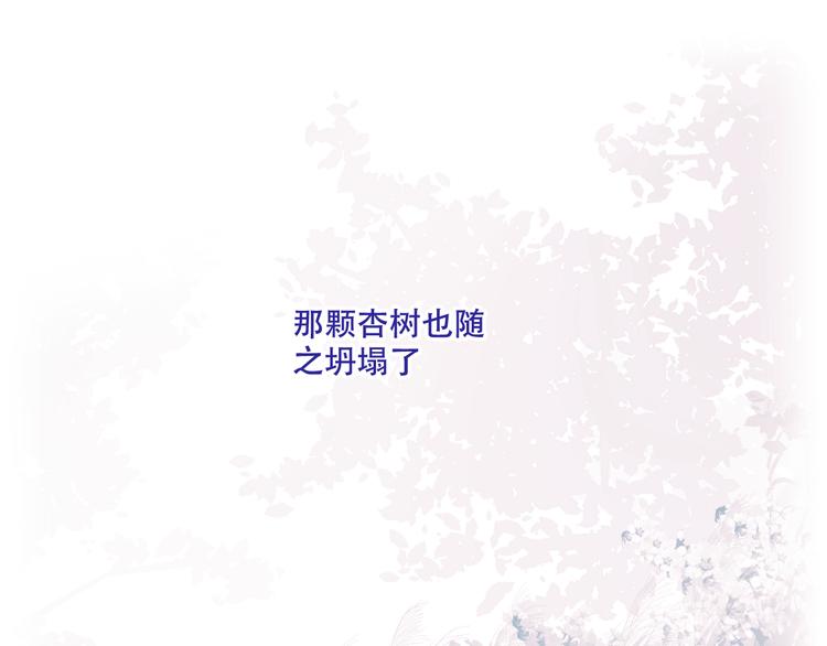吾凰在上韩漫全集-第131话 物是人非无删减无遮挡章节图片 