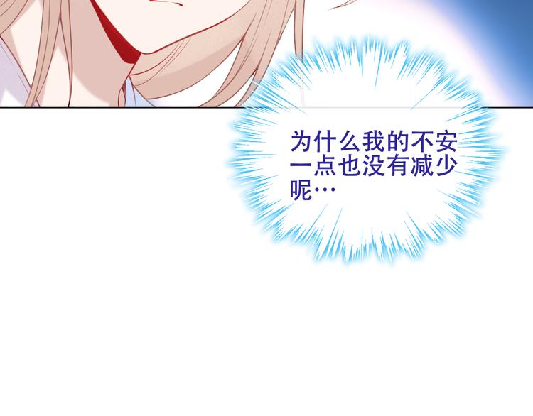 吾凰在上韩漫全集-第131话 物是人非无删减无遮挡章节图片 