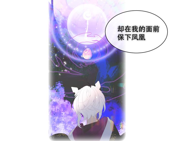 吾凰在上韩漫全集-第131话 物是人非无删减无遮挡章节图片 