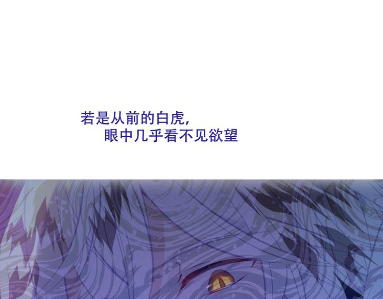 吾凰在上韩漫全集-第131话 物是人非无删减无遮挡章节图片 