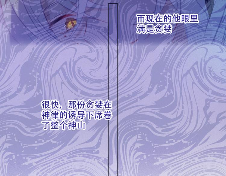 吾凰在上韩漫全集-第131话 物是人非无删减无遮挡章节图片 
