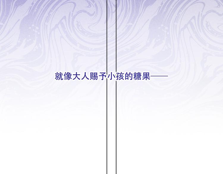 吾凰在上韩漫全集-第131话 物是人非无删减无遮挡章节图片 
