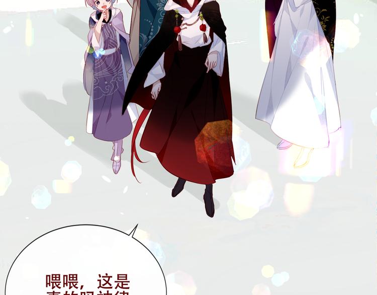 吾凰在上韩漫全集-第131话 物是人非无删减无遮挡章节图片 