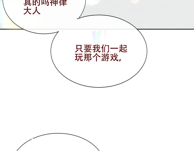 吾凰在上韩漫全集-第131话 物是人非无删减无遮挡章节图片 