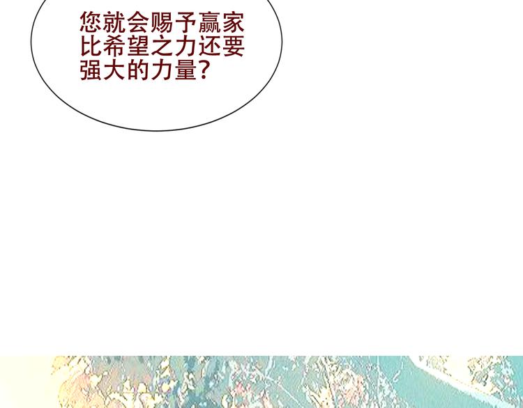 吾凰在上韩漫全集-第131话 物是人非无删减无遮挡章节图片 