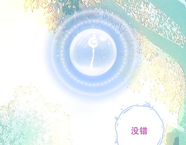 吾凰在上韩漫全集-第131话 物是人非无删减无遮挡章节图片 
