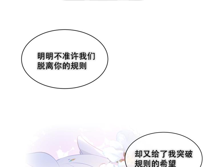 吾凰在上韩漫全集-第131话 物是人非无删减无遮挡章节图片 